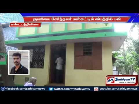 Kumari worker died in a car accident at Muscat: relatives requested govt to bring his body