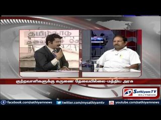 Sathiyam Sathiyame - Fluctuating verdicts on lifetime imprisonment part 3