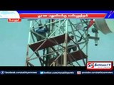 2 youngster protest against Tasmac operations by climbing cell phone tower: Thiruvanamalaie