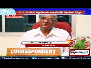Silver Jubilee to FES matriculation school: Chennai