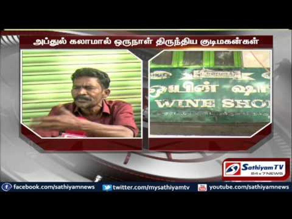 Will wine shop be closed for a year?
