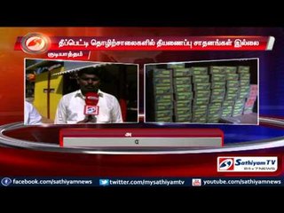 lack of fire extinguishers in match stick industries: Vellore.