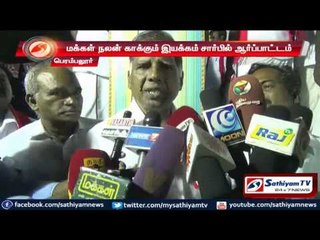 Protest against Central and state government’s hostility: People Welfare association