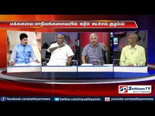 Sathiyam Sathiyame - Assemblies without speeches part 2