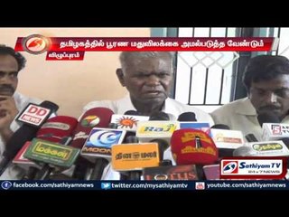 TN government should implement complete liquor prohibition: Indian communist, Nalakannu