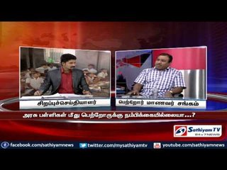 Sathiyam Sathiyame: High Court orders staffs to send their kids to Government school part 1