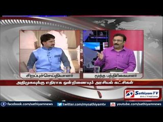 Sathiyam Sathiyame - Moves for making a union government in TN and effects towards it - part1