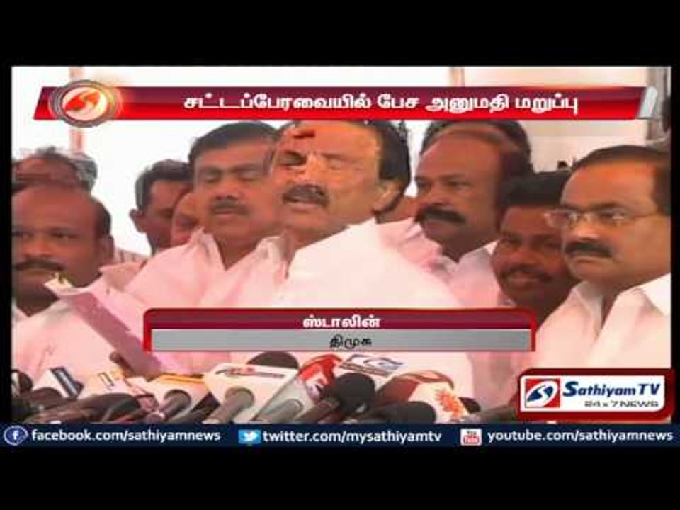 Permission denied for parties to talk in assembly: TN opposition parties walked out