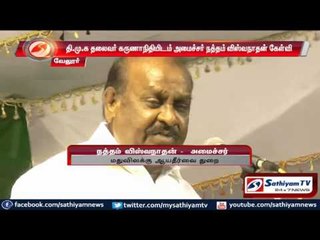 Vellore: Minister Nandam Vishwanadhan questions DMK leader Karunanidhi