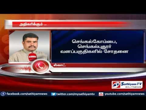 Maoists’ are increasing in Nilgris boarder: boarder security increased.