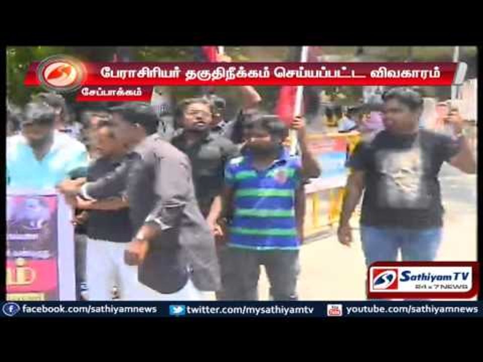 Periyar Dravidian party protested against disqualifying professor: Chepauk Chennai