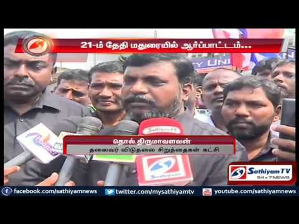 Sri Lankan war crime should be investigated internationally: Thirumavalavan