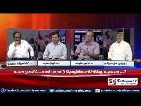 Global investors meet and attention seeking Tamil Nadu’s. - Part 2