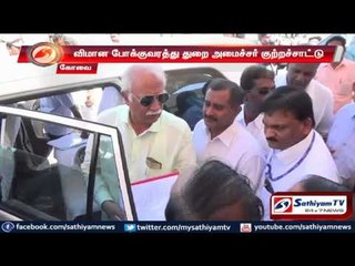 Continous accidents in Chennai Airport: complains air transport minister
