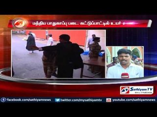 Chennai : High Court under the control of central security force