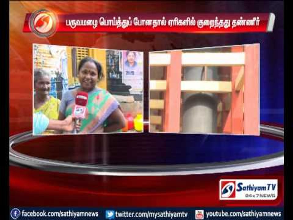 Chennai: Water scarcity in Puzhal, Sholavaram,...