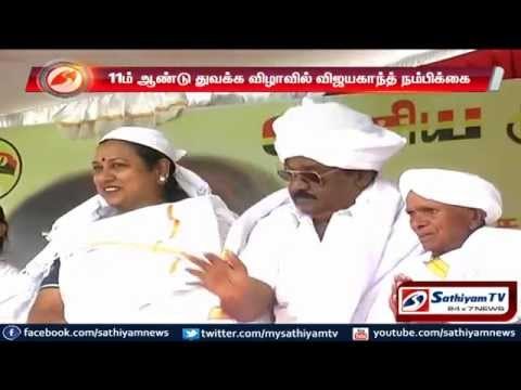 DMDK will set their rule in 2016 assembly election: Vijayakanth.