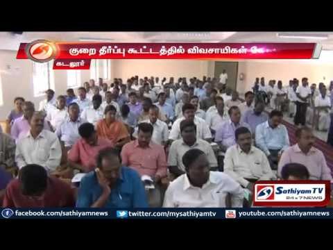Cuddalore: Karnataka government should provide water demands farmers