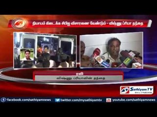 DSP Vishnu Priya case should be transferred to CBI to get justice says Father