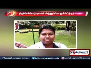 Namakkal: Thiruchengode DSP Vishnu Priya committed suicide
