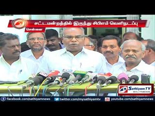 CPA walked out of assembly: Soundra Rajan MLA