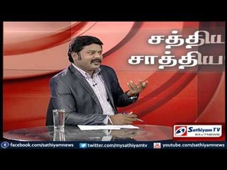 Sathiyam Sathiyame - அரசு பேருந்துகளும் அலற வைக்கும் குற்றச்சாட்டுகளும் Part 1