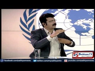 Sathiyam Sathiyame - ஐ.நா விசாரணை எதிர்பார்ப்பும் ஐ.நா வில் பேசும் இந்திய பிரதமரும் Part 2
