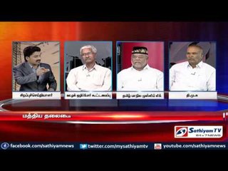 sathiyam sathiyame -மின் வாரிய நட்டமும் அம்பலப்படுத்திய சி.ஏ.ஜி அறிக்கையும் - பகுதி-1