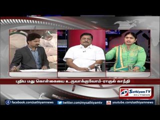 Sathiyam Sathiyame - Rahul Gandhi’s speech in Trichy and the change the party needs Part 2