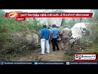 Madurai : Another case filed against P.R.P organisation for human sacrifice