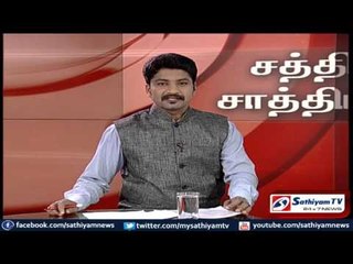 Sathiyam Sathiyame : சான்டியாகோ மார்ட்டினும் சாட்சிகளை தேடும் அமலாக்கதுறையும்  Part 1