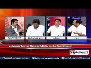 Sathiyam Sathiyame - மாட்டிறைச்சியால் நடந்த மரணமும் மனிதாபிமானம் தொலைந்த மனிதர்களும் Part 2