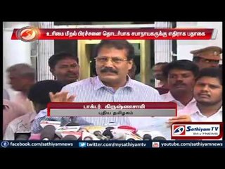 Pamphlets against speaker against infringement: Dr. Krishnaswami
