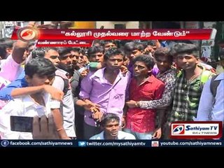 College principal should be changed: Students protest in Washermenpet