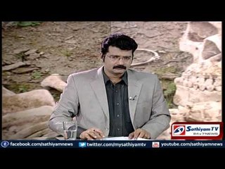 sathiyam sathiyame - நரபலி குற்றச்சாட்டுக்களும் நடுங்க வைக்கும் ஆதாரங்களும்