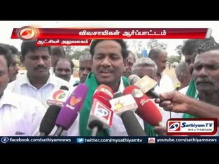 Tanjore : Farmers protest to open more water from Metur Dam