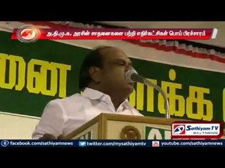 Opposite parties fake speech on ADMK’s success says ADMK ministers
