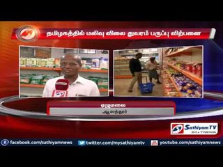 Subsidized Dal sales in TN start today.