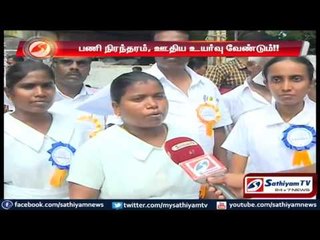 Chennai : Nurses goes hunger strike for salary increment and permanent job