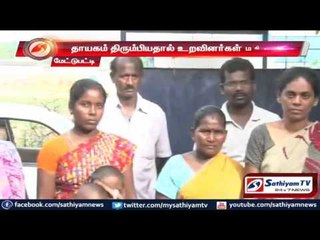 Tamil women who was tortured in Saudi was brought back home: Tuticorin