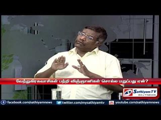 Sathiyam Sathiyame - டெல்லியில் இறங்கிய ஏலியன்ஸூம் டென்ஷனில் இருக்கும் விமானப்படையும் - பகுதி-1