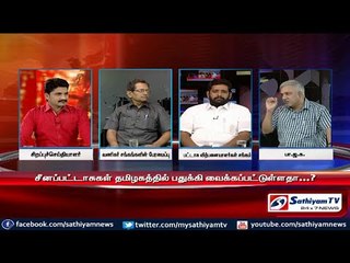 Sathiyam Sathiyame -  சீன பட்டாசுகளின் கள்ளவருகையும் கொந்தளித்து வெடிக்கும் வியாபரிகளும் பகுதி-1