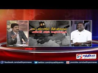 சத்தியம் சாத்தியமே : கட்டளையிடும் நீதிபதிகளும் கண்ணீர் விடும் ஊழியர்களும் PART - 2