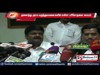 Ealisa checking camps in every Govt hospital: Puthukottai