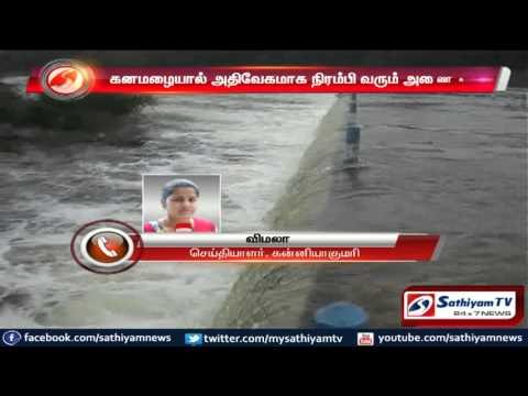 Kanyakumari : Dams fills as heavy rain lashes Kanyakumari
