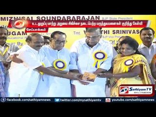 CM should release white report says Tamilisai Soundararajan