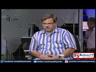 Sathiyam Sathiyame - சரக்கு சேவை வரி மசோதாவும் சமரசம் செய்யும் மத்திய அரசும் - பகுதி-1