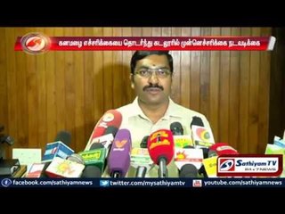 Cuddalore : Precautions taken on warning of heavy rain