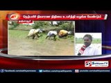 Tanjore : Crops relief compensation should be increased says farmers