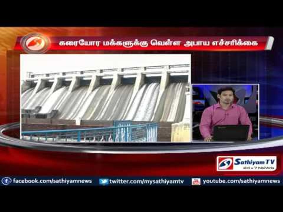 Continuous rain filled Sathanoor Dam.